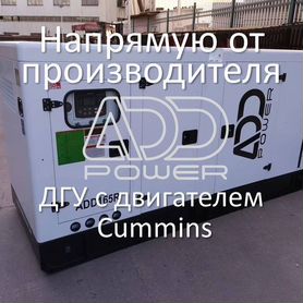 Дизельный генератор на базе двигателя Cummins