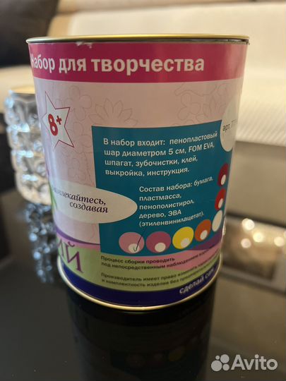 Подарок, Набор для творчества топиарий 8+