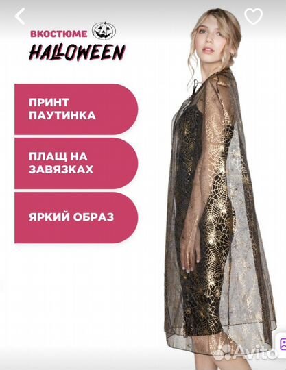 Накидка женская