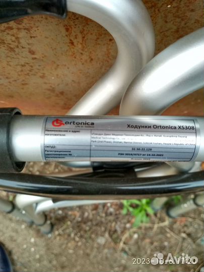 Ходунки для взрослых (складные)