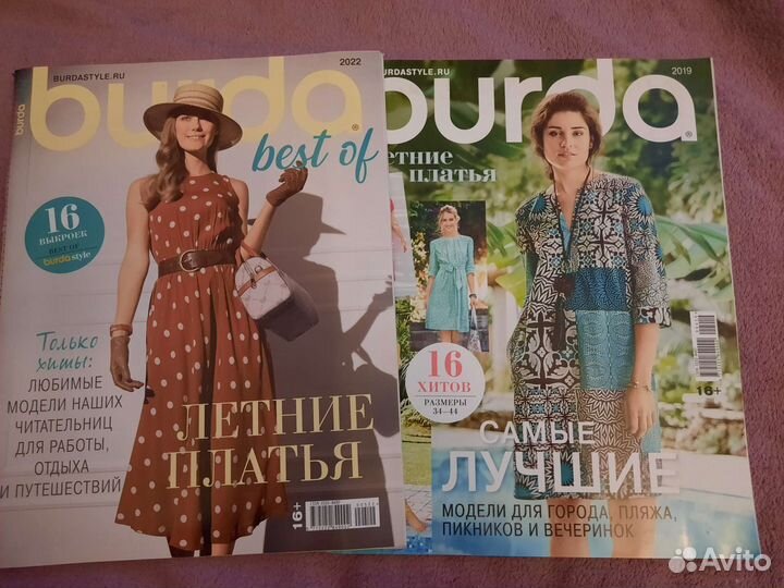Burda Шить легко и быстро, Дети, Плюс