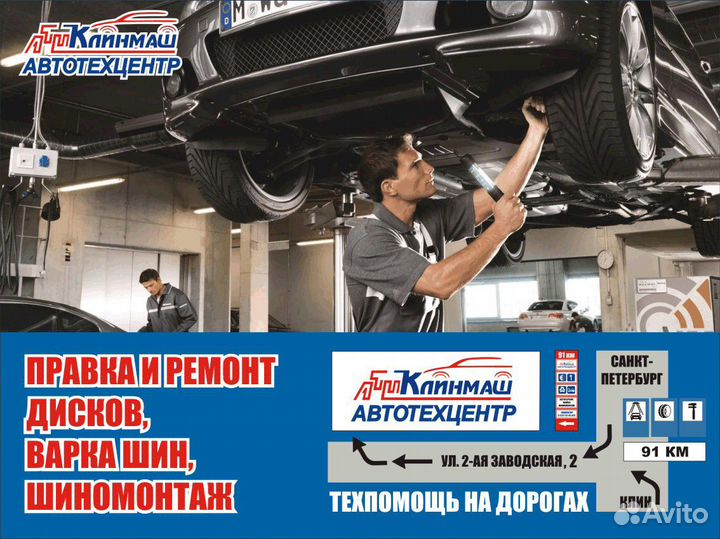 Подбор автомобиля с пробегом. Проверка тех клин