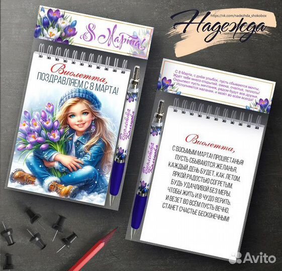 Подарки на 23 февраля и 8 марта детям. Блокнот