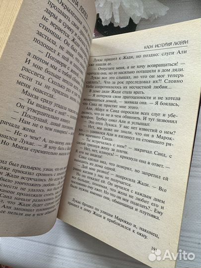 Клон книги 2 тома