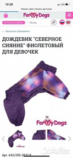 Комбинезон для собак