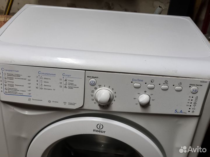 Стиральная машина автомат бу
