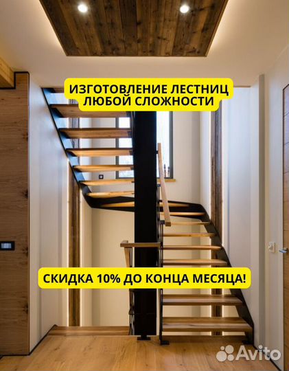 Лестница для дома