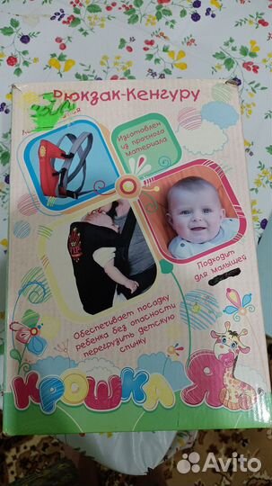 Кенгуру переноска