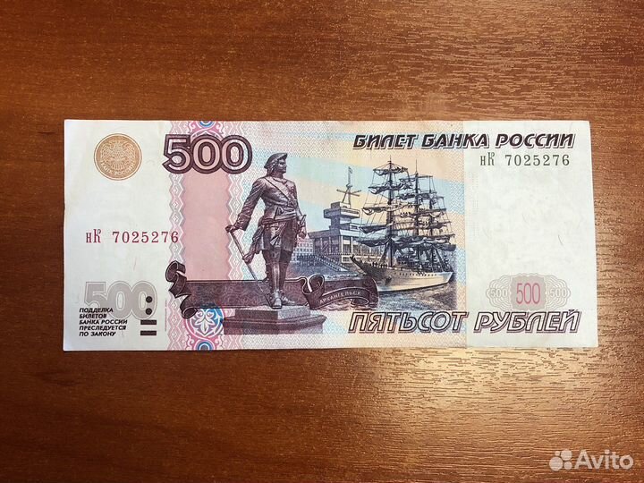 500 рублей с корабликом 1997