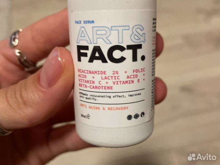 Витаминная сыворотка для лица art fact