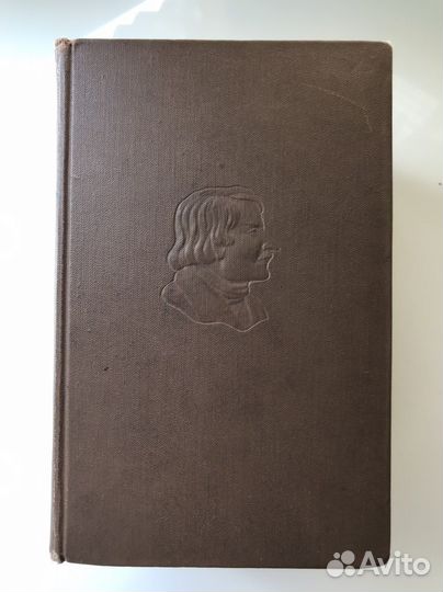 Н.В. Гоголь 5 томов из 7