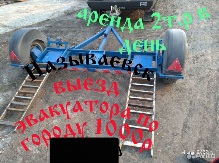 Прицеп подкат эвакуатор