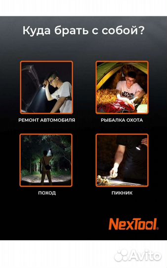 Фонарь Xiaomi NexTool Nato Outdoor тактический