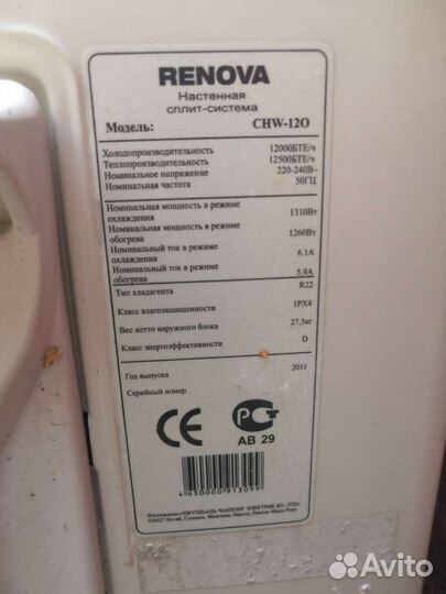 Сплит-система Renova CHW - 120