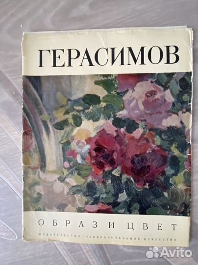 Искусство русских и зарубежных художников