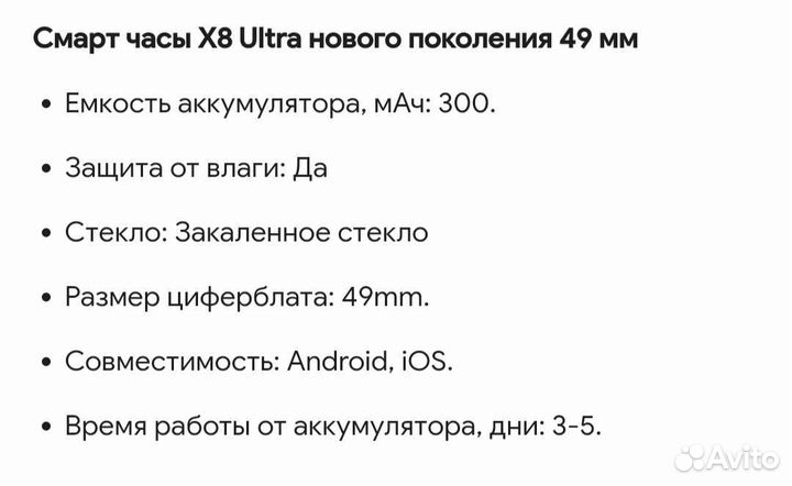 Smart watch X8 ultra