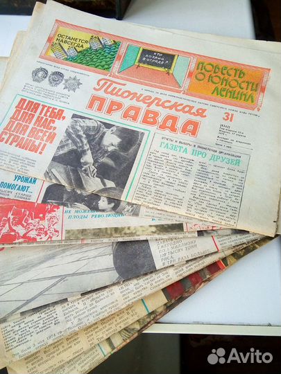 Газеты Пионерская правда