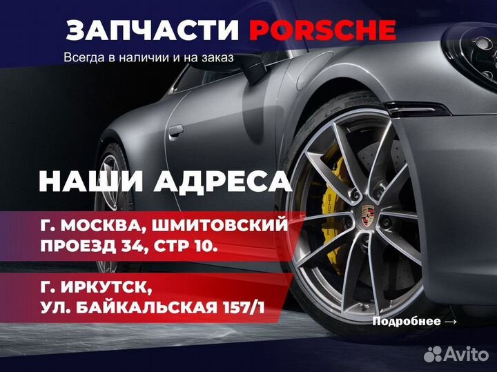 Регулятор фар газораспределения Porsche