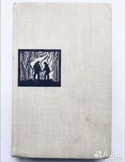 Сергей Воронин «Две жизни» рассказы, 1963