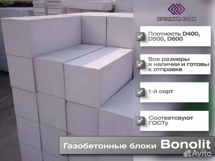 Газобетонные блоки с завода