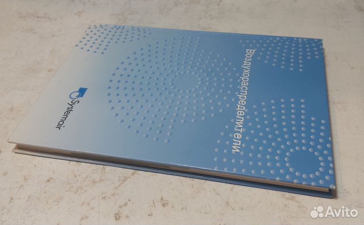 Воздухораспределители Systemair