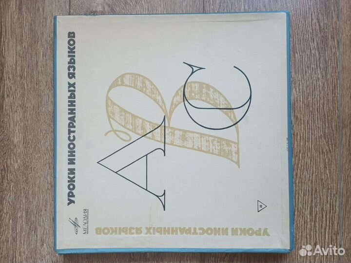 Пластинки английский язык