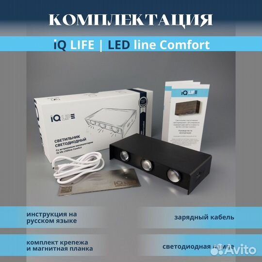 Светильник настенный беспроводной светодиодный LED