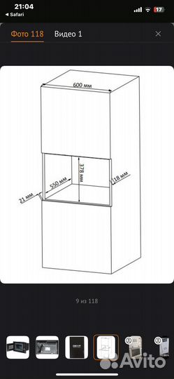 Встраиваемая микроволновая печь dexp