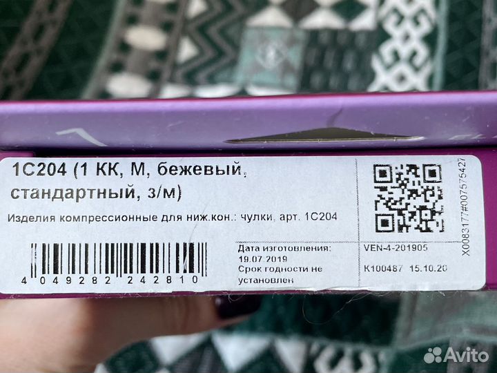 Копрессионные чулки