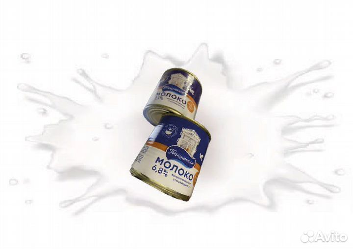 Молоко концентрированное Першинское