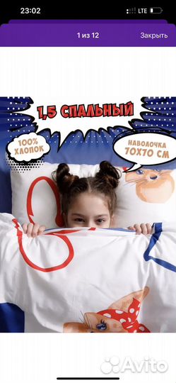 Постельное белье 1,5 спальное детское