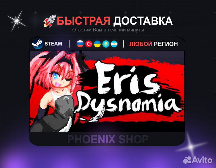 Eris Dysnomia (Steam)