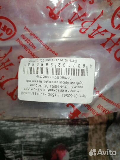 Карнавальный костюм для мальчика и девочки