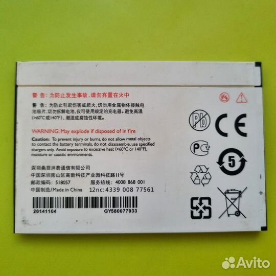 Аккумуляторная батарея philips V387 Xenium
