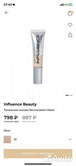 Influence Skinnovation Matte тональная основа
