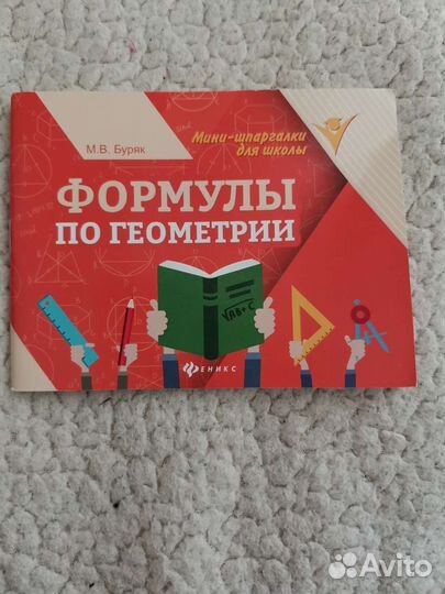 Справочник егэ