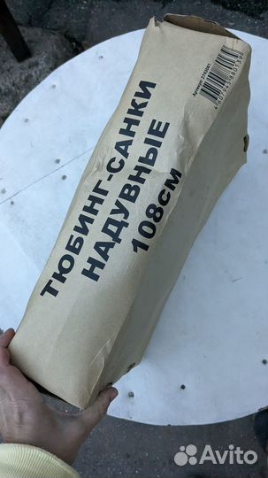 Тюбинг ватрушка