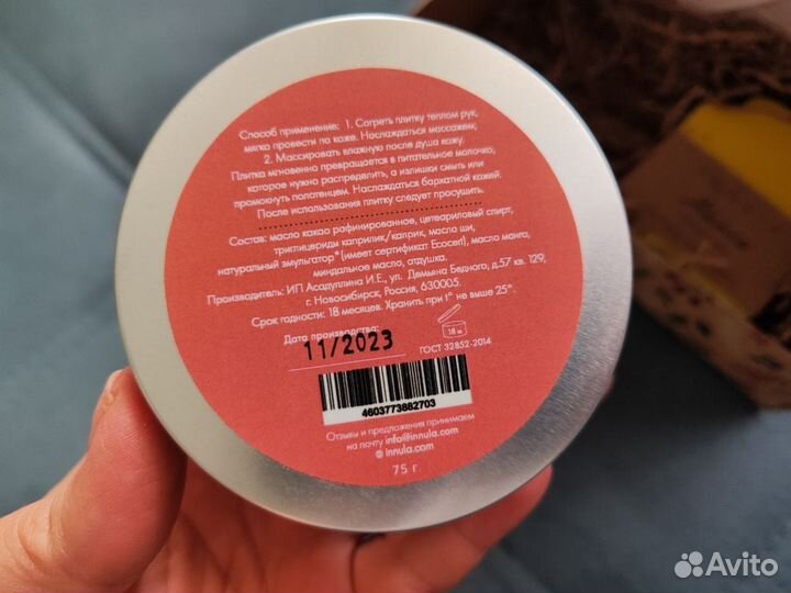 Подарочный набор для тела твердый баттер и мыло