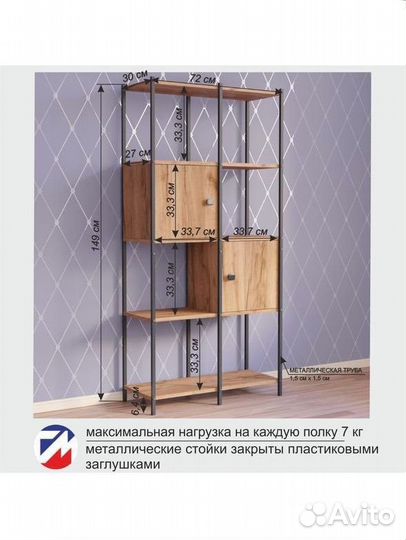 Стеллаж с дверьцамм