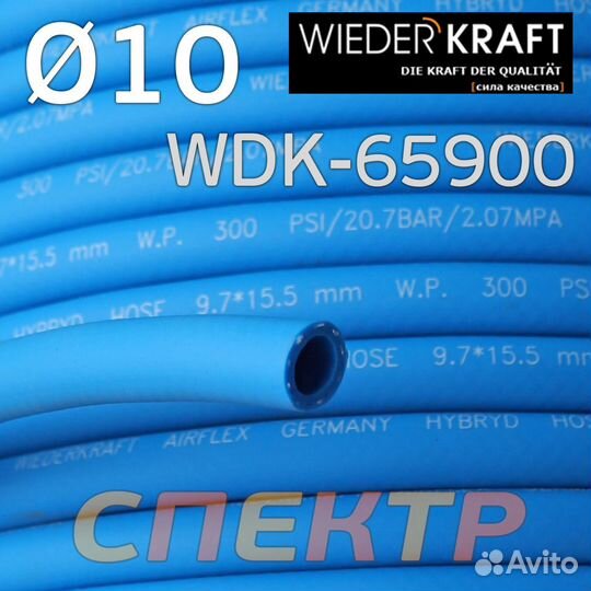 Шланг (1пм) hpvc 10х16мм Wiederkraft WDK-65900