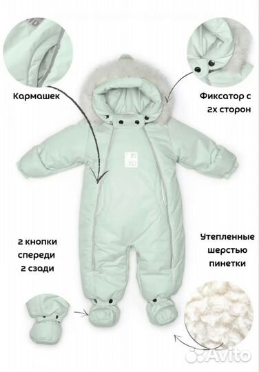 Зимний комбинезон 80