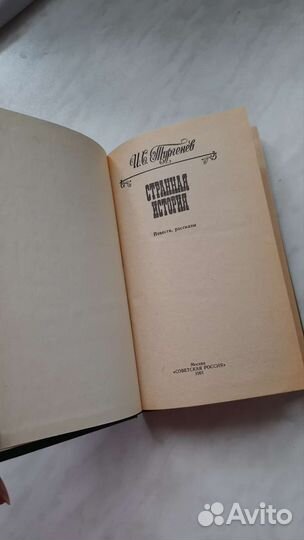 Книги. Тургенев, Бунин, Гумилев