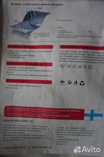 Отдаю перинку Фрейка