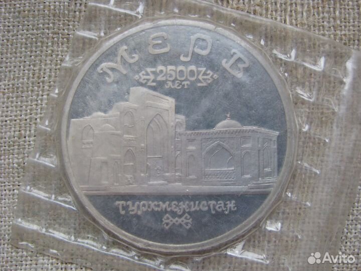 Монеты молодой России 5 рублей 1992-1993 гг