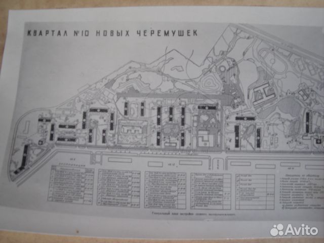Альбом и фото строительства Новых Черемушек 61г