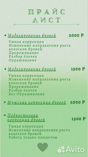 Броволог, моделирование бровей