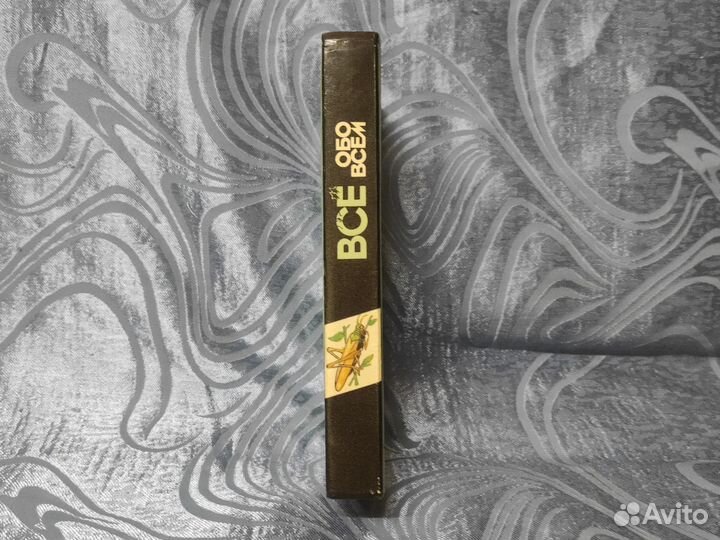Книга все обо всем