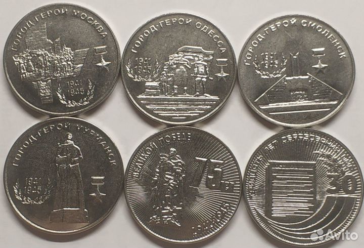 Монеты Приднестровья 25 рублей