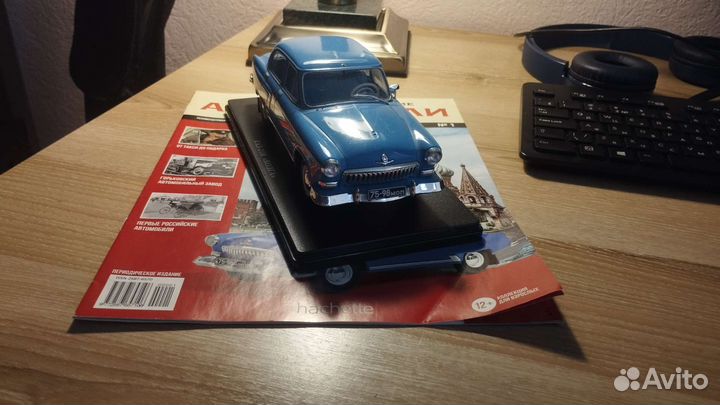 Модели 1/24 «Легендарные советские автомобили»