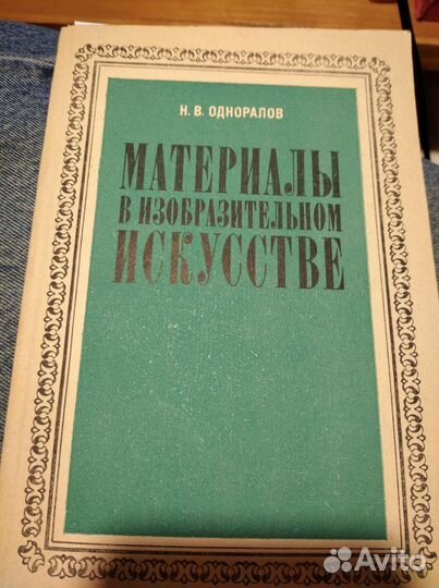 Книги. Камни, часы, материалы